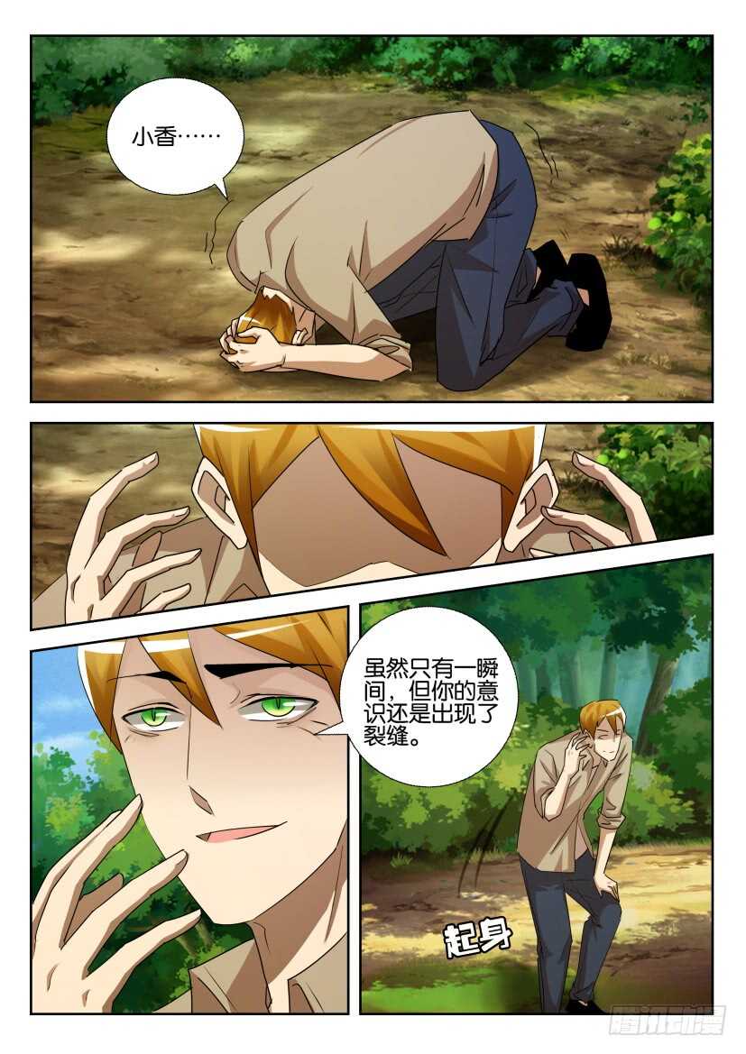 花悸 - 第529回 花開盡頭 - 2