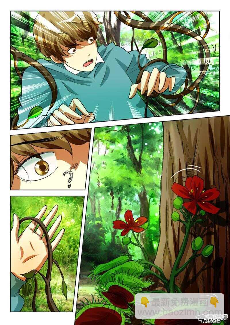 花悸 - 第八十三回 瘋長的樹木 - 2