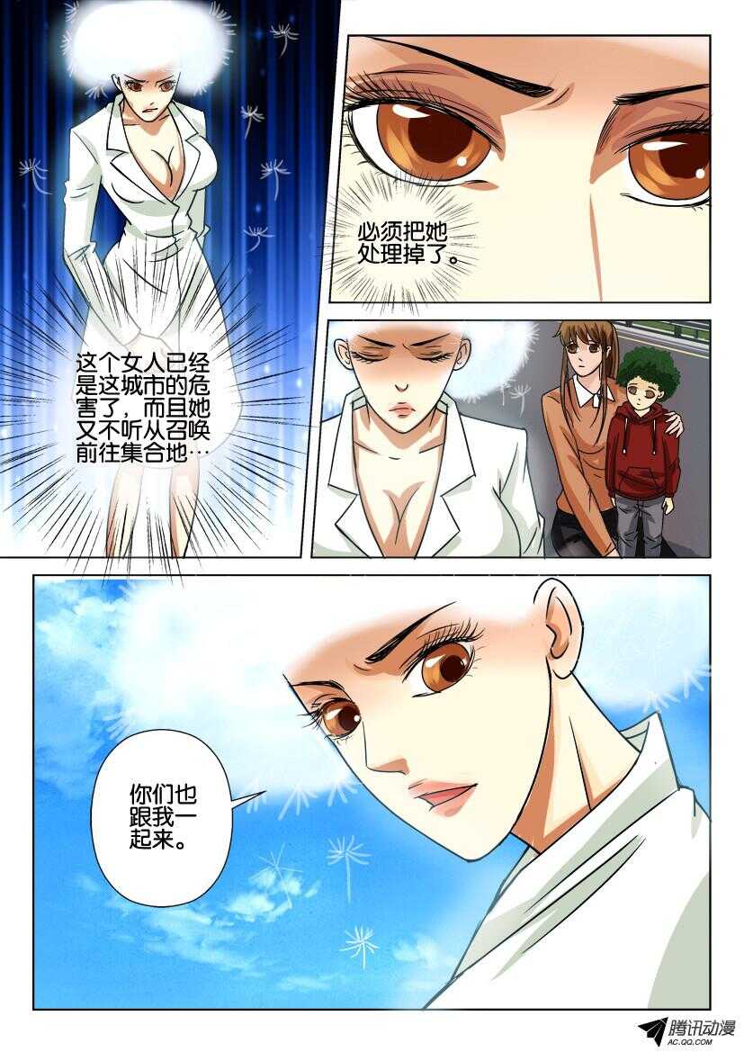 花悸 - 第八十九回 無法逃脫 - 1