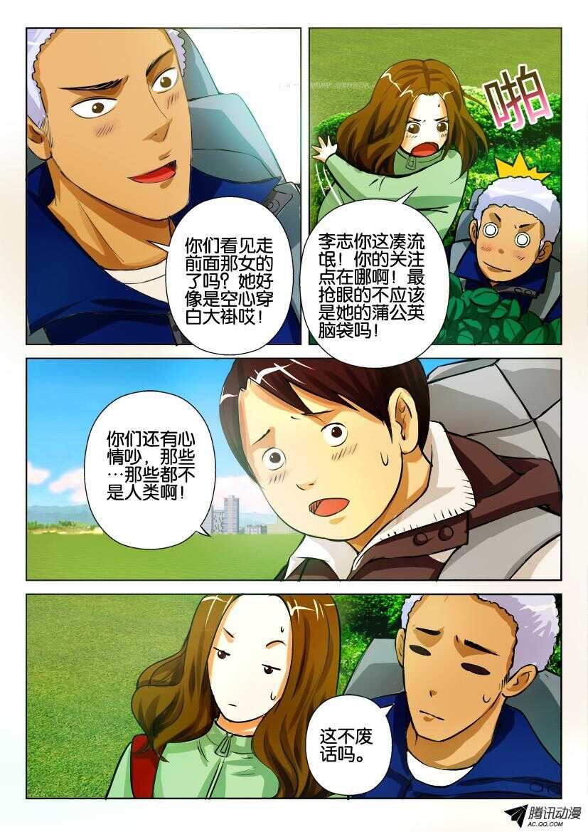 花悸 - 第九十一回 灌木 - 1