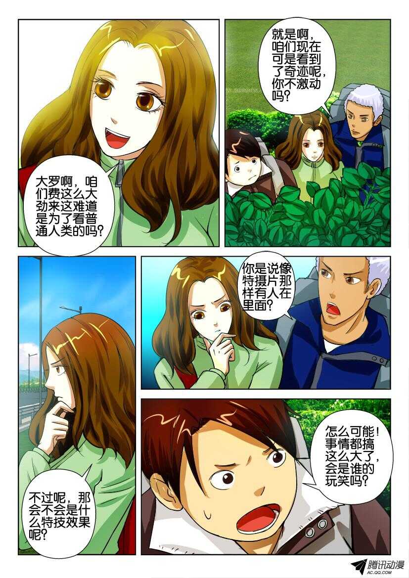 花悸 - 第九十一回 灌木 - 2