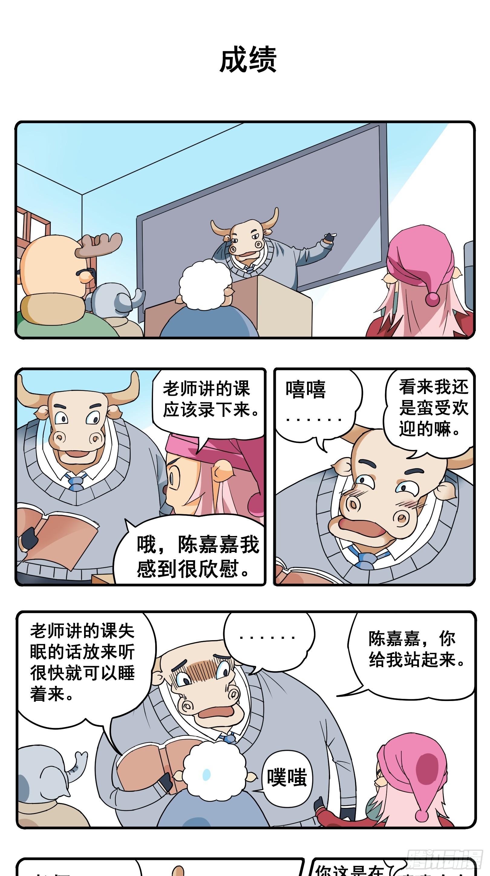 花間酒 - PART.26成績。 - 1