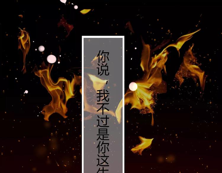 花嫁物語 - 第1話 山神的新娘(1/7) - 1