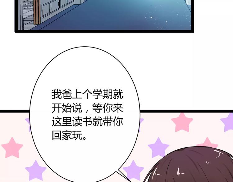 花嫁物語 - 第5話  護你周全(1/2) - 2