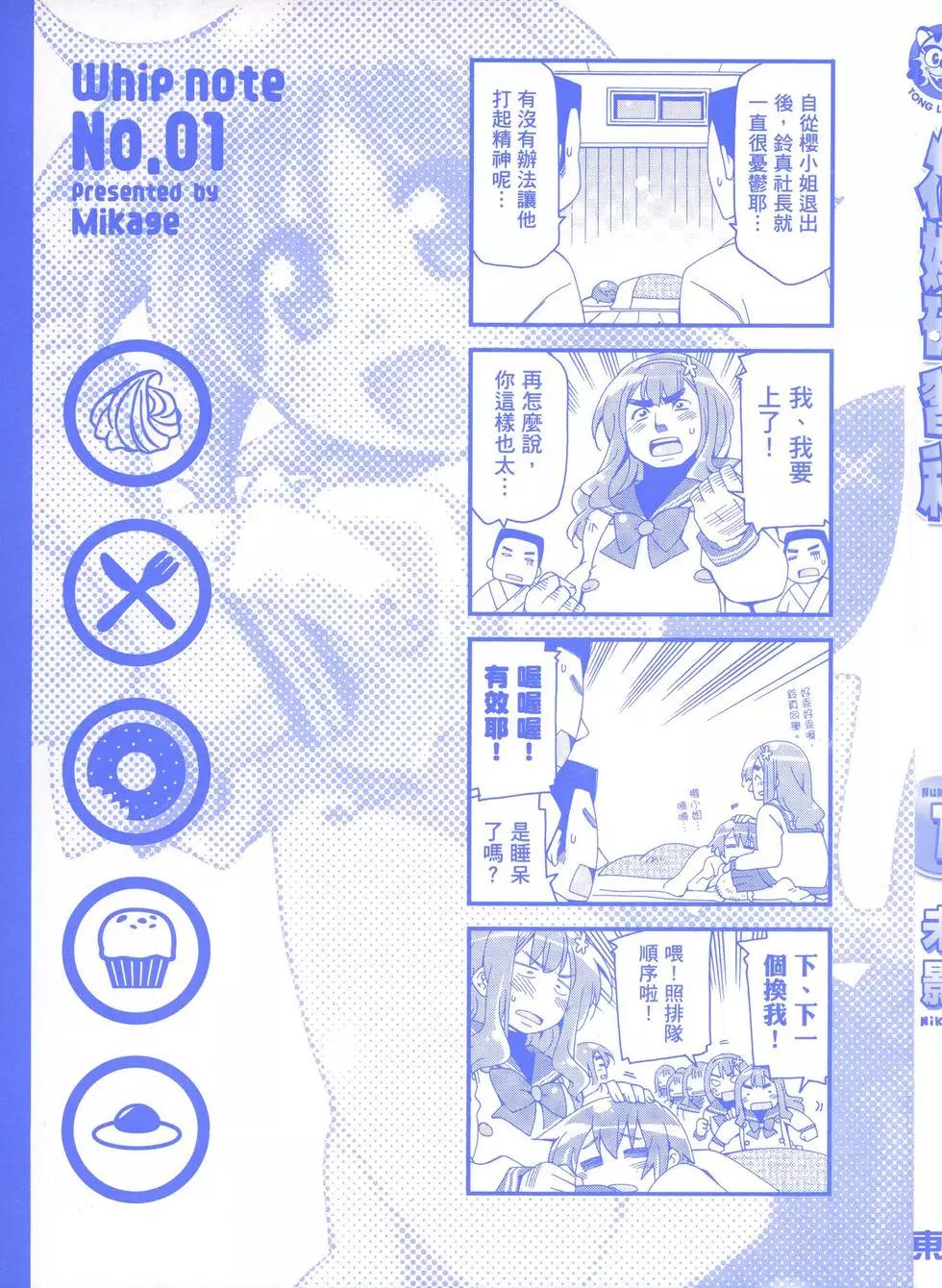 花嫁研習社 - 第01卷(1/3) - 3