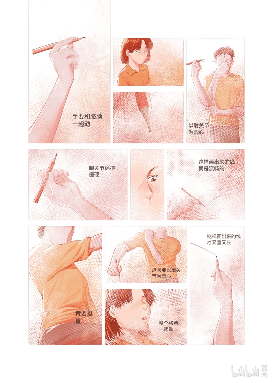 畫咖啡廳 - 001 畫咖啡廳(1/2) - 1