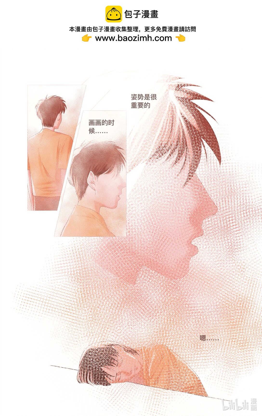 畫咖啡廳 - 001 畫咖啡廳(1/2) - 2