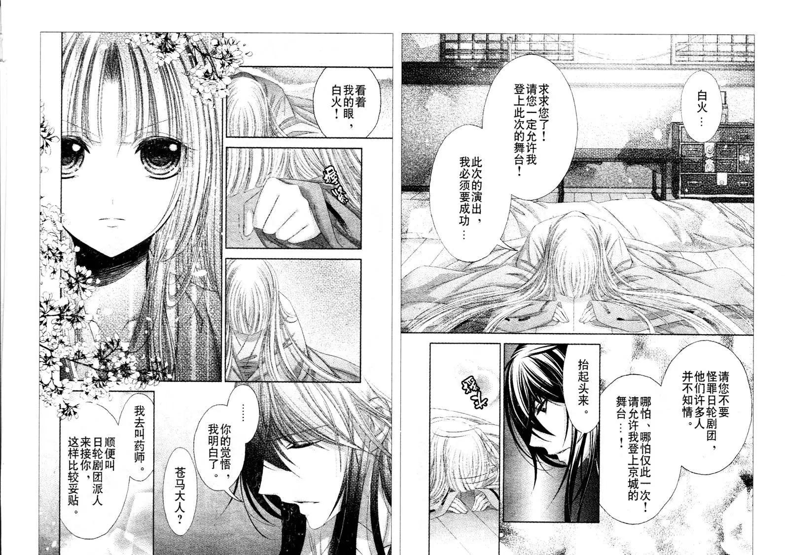 花魁女孩 - 第12回 - 3