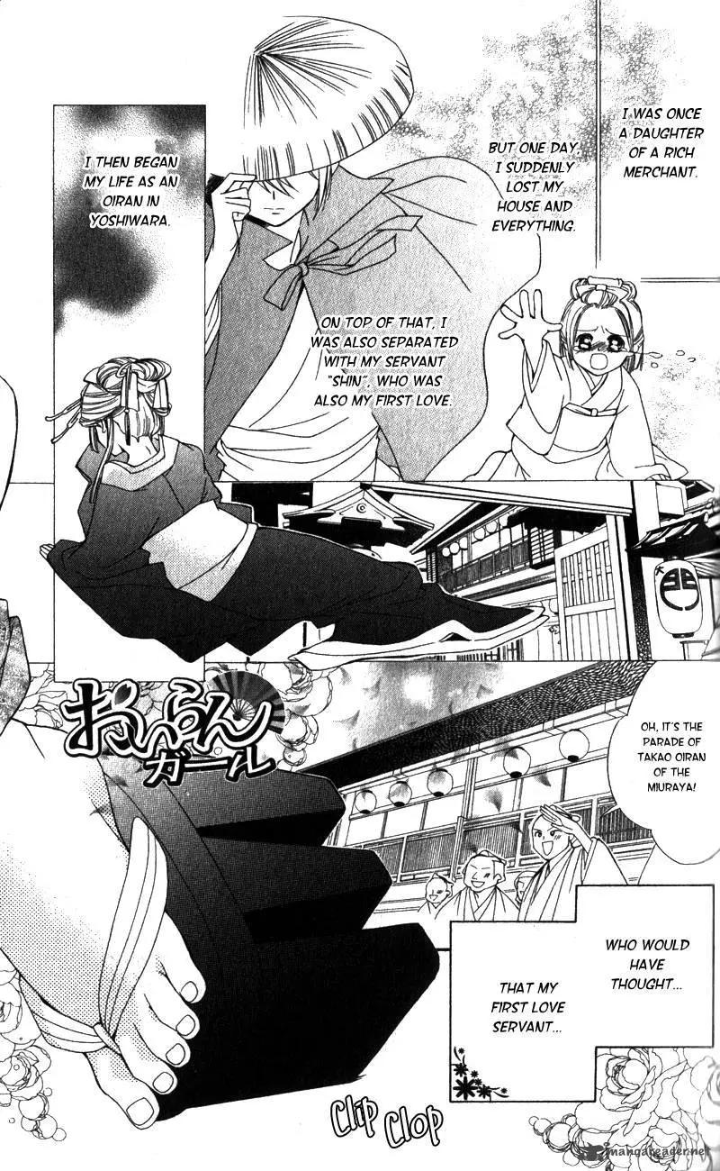 花魁女孩 - 短篇3 英 - 1