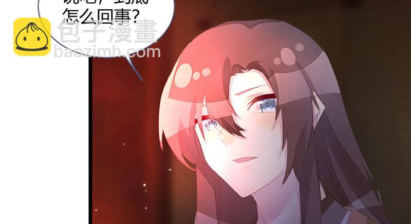 花落一夢 - 到底怎麼回事？(1/2) - 4