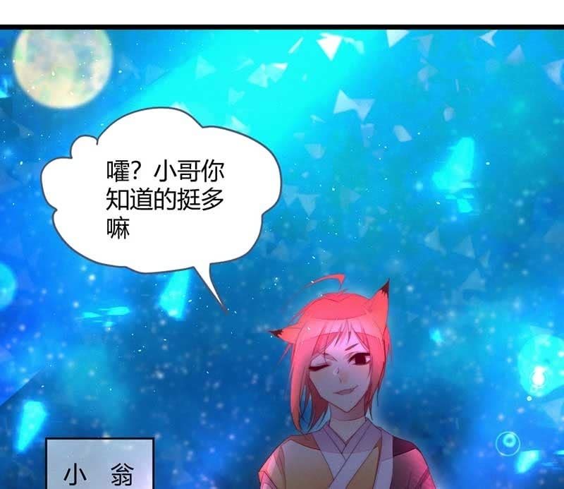 花落一夢 - 就要死了麼？(1/2) - 2