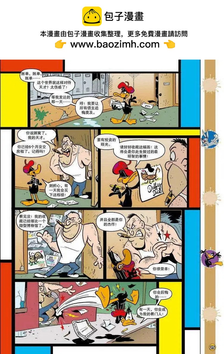 華納巨星總動員 - 第79回 - 2