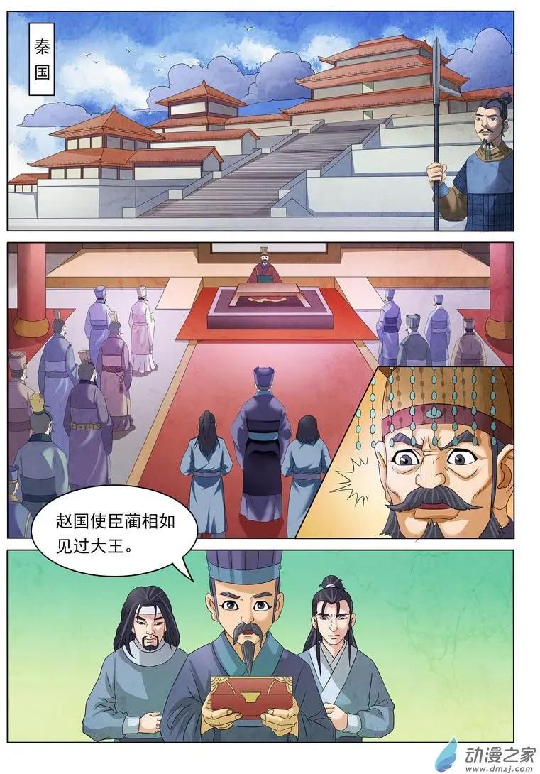 幻成記 - 第01回5 - 1