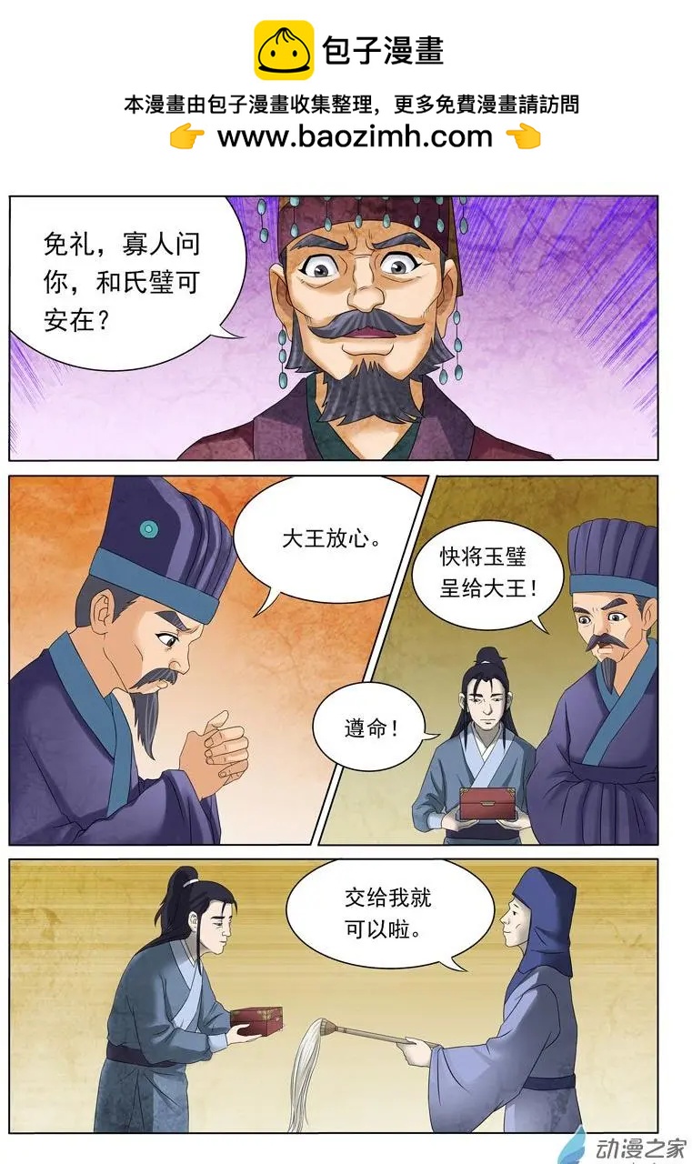 幻成記 - 第01回5 - 2