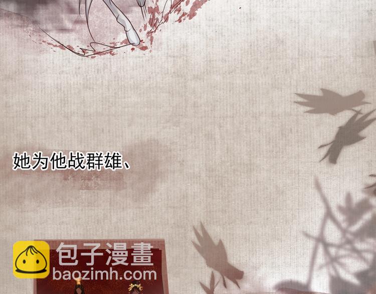 宦妃還朝 - 序章 英雄轉世也要奪江山 - 3