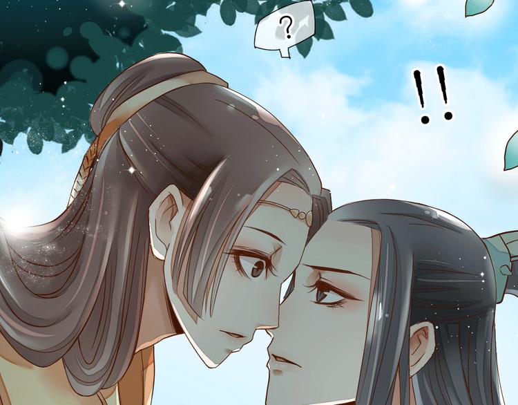 皇城浮夢 - 第1~2話 皇叔你逃不掉的！(2/3) - 1