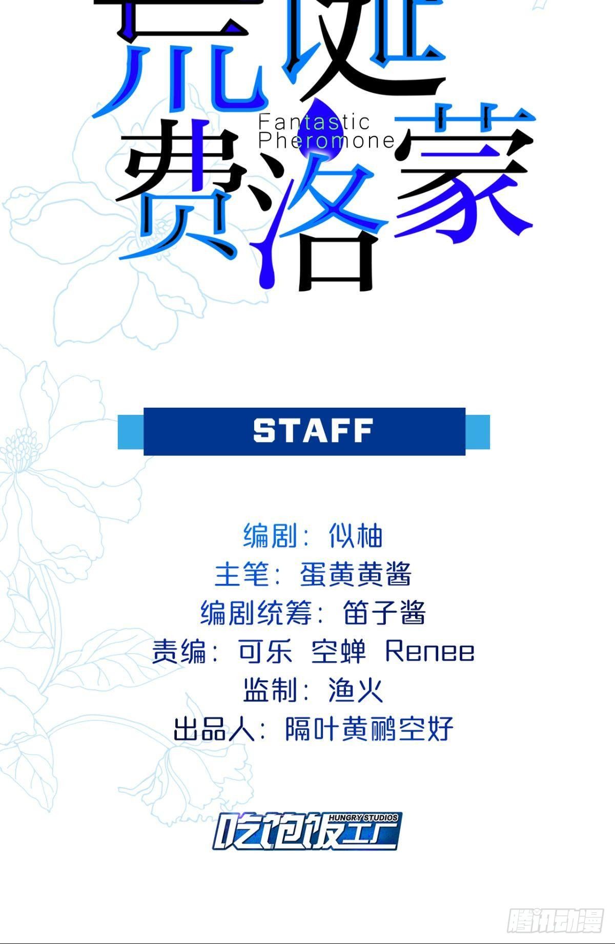 荒誕費洛蒙 - 06 哥，一起洗吧(1/2) - 2