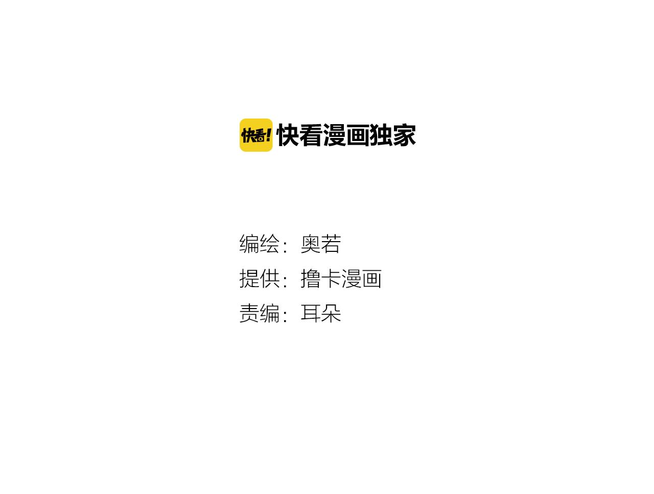 荒誕小劇場 - 第31話 防打的絕招(1/2) - 2