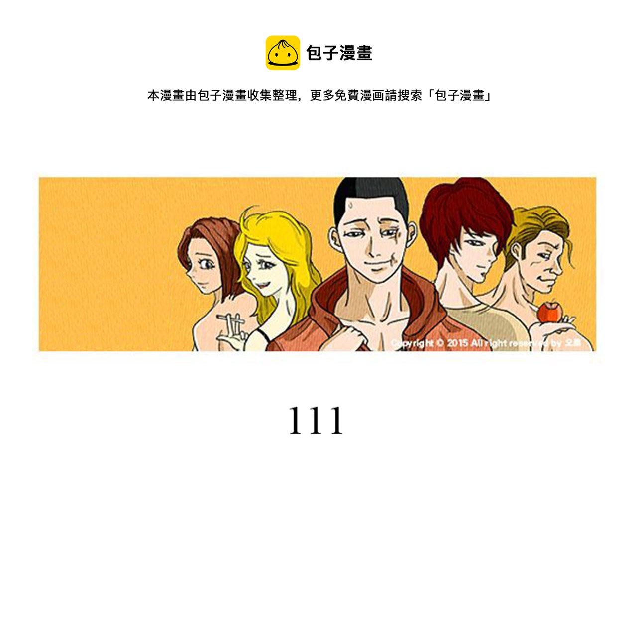 荒誕小劇場 - 第37話 暴露癖(1/2) - 1