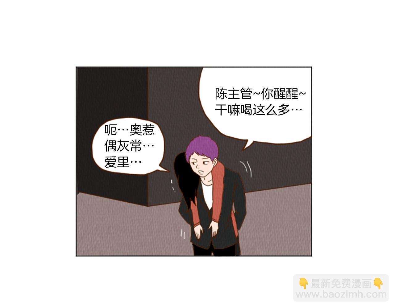 荒誕小劇場 - 第37話 暴露癖(1/2) - 2