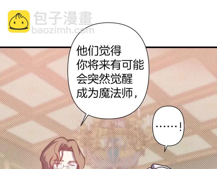荒島蜜月-這個婚約我拒絕！ - 第43話 到底是誰要害我？(1/3) - 3