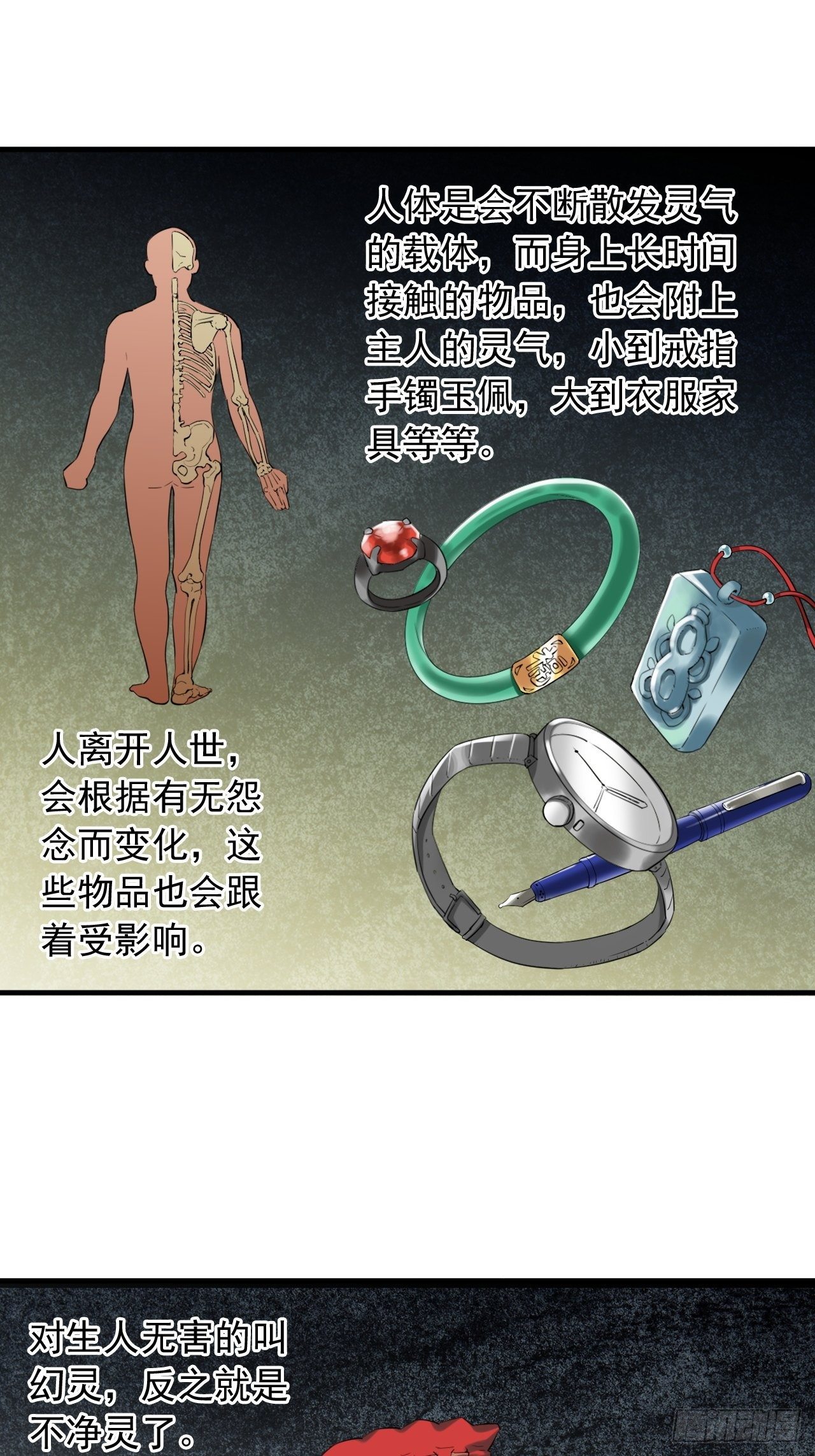 黄道医馆（我有古法秘术） - 第1话·鬼眼少年(2/3) - 1