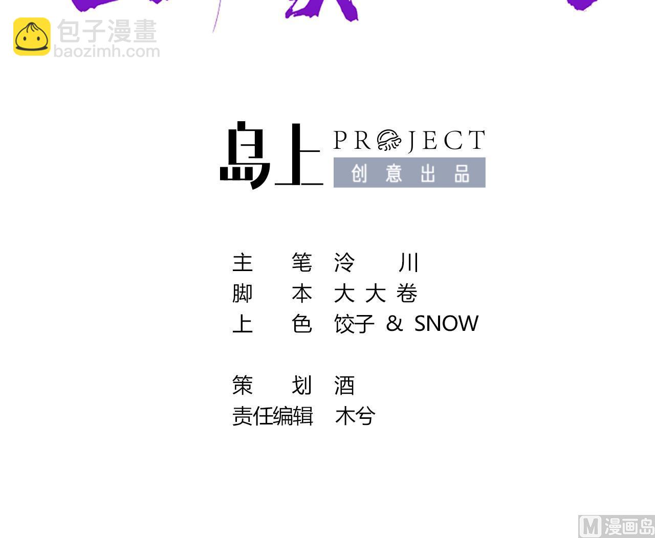 皇弟，莫提刀 - 第73話 我會一直陪你到最後(1/2) - 3