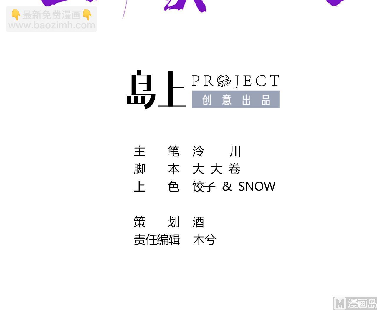 皇弟，莫提刀 - 第81話 使館遇襲(1/2) - 3