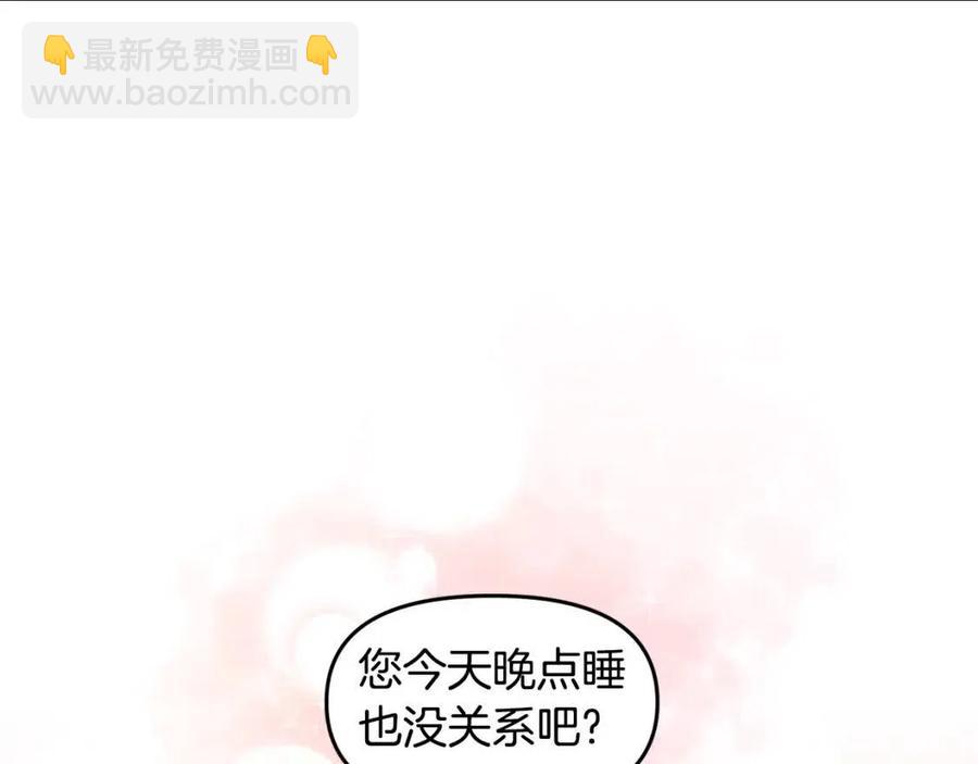皇帝，讓我吻你入睡 - 第60話 仇敵近在身邊(1/3) - 4