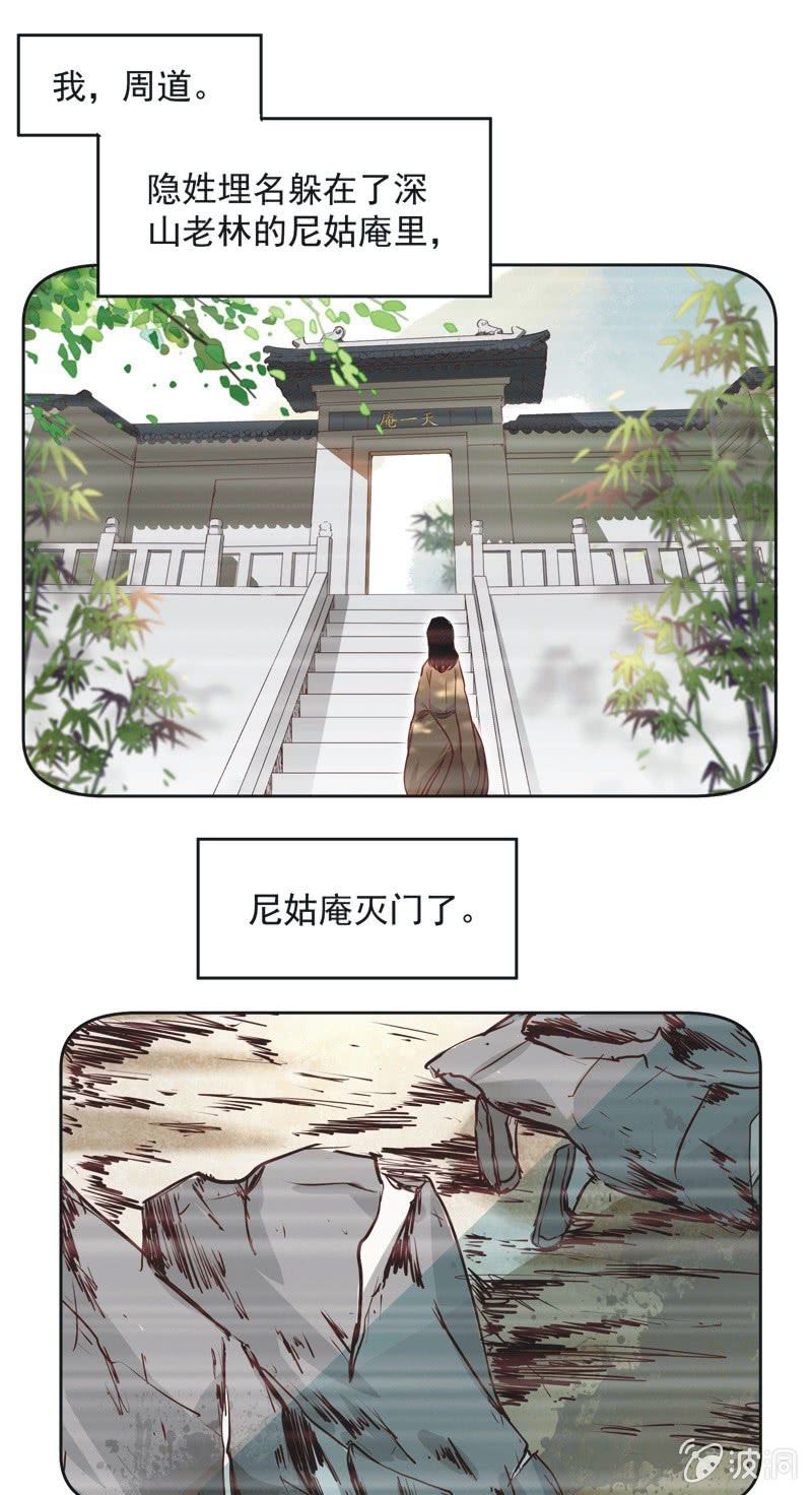 皇帝宣我上通告 - 第十四話 - 2
