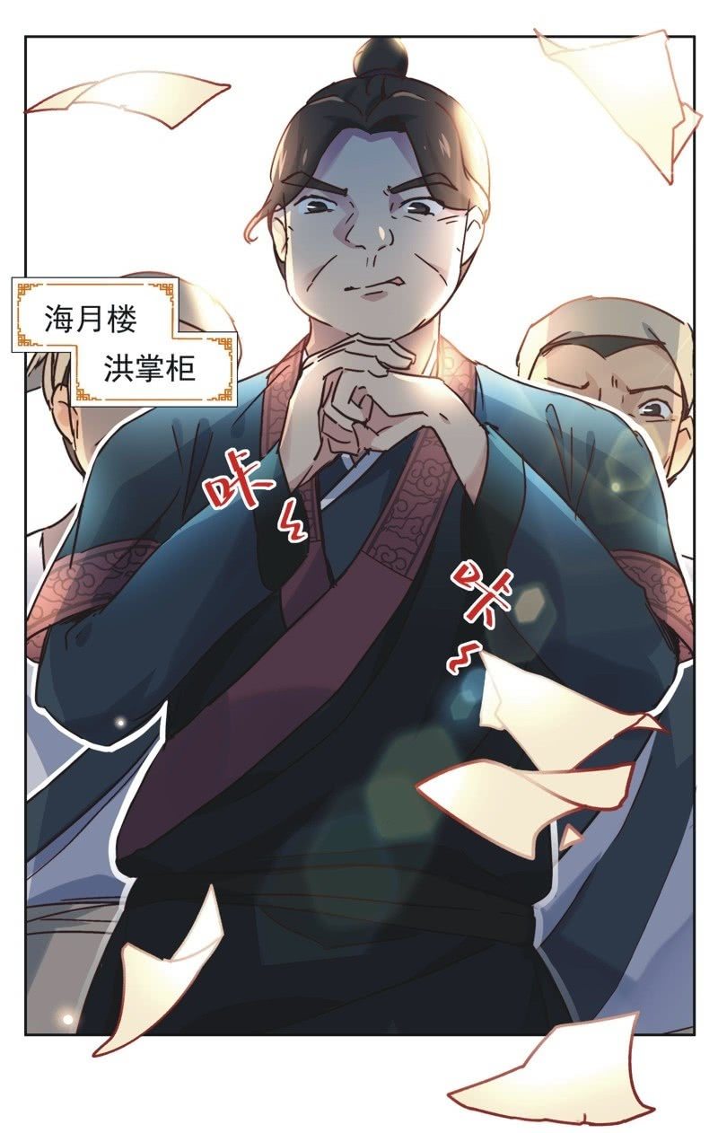 皇帝宣我上通告 - 第二十二話 - 2