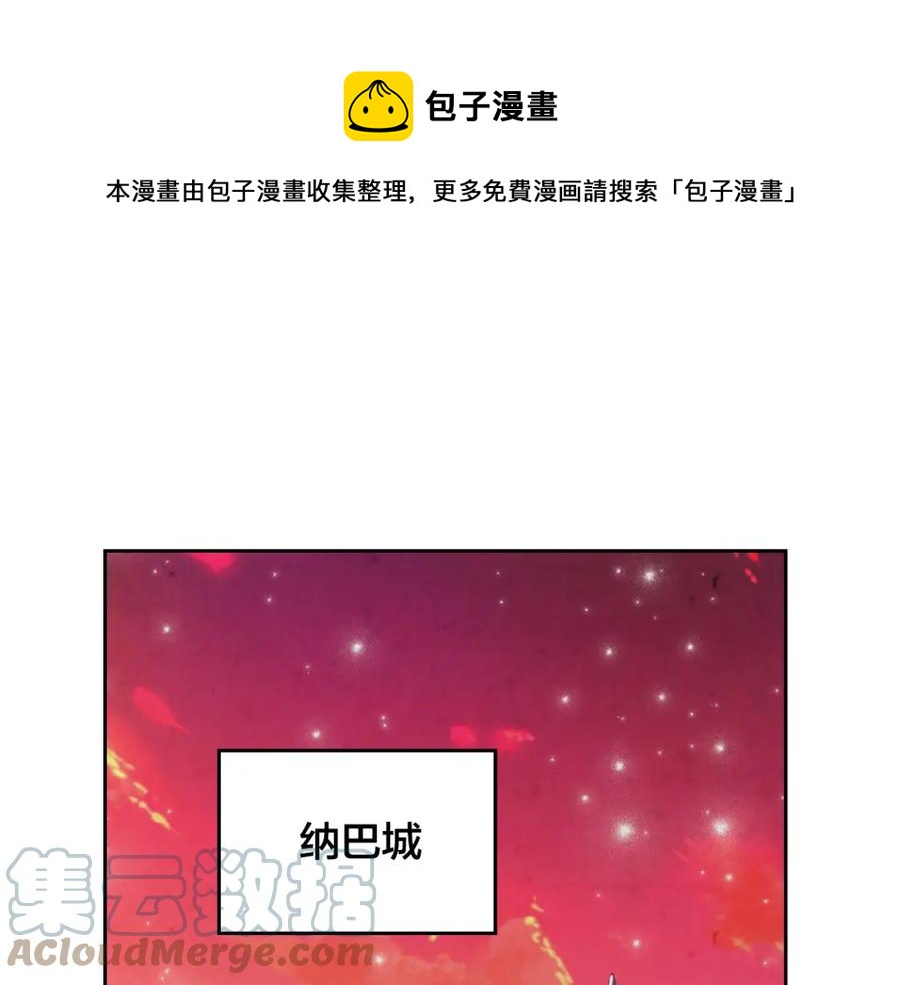 皇帝與女騎士 - 第119話 答應結婚(1/3) - 1
