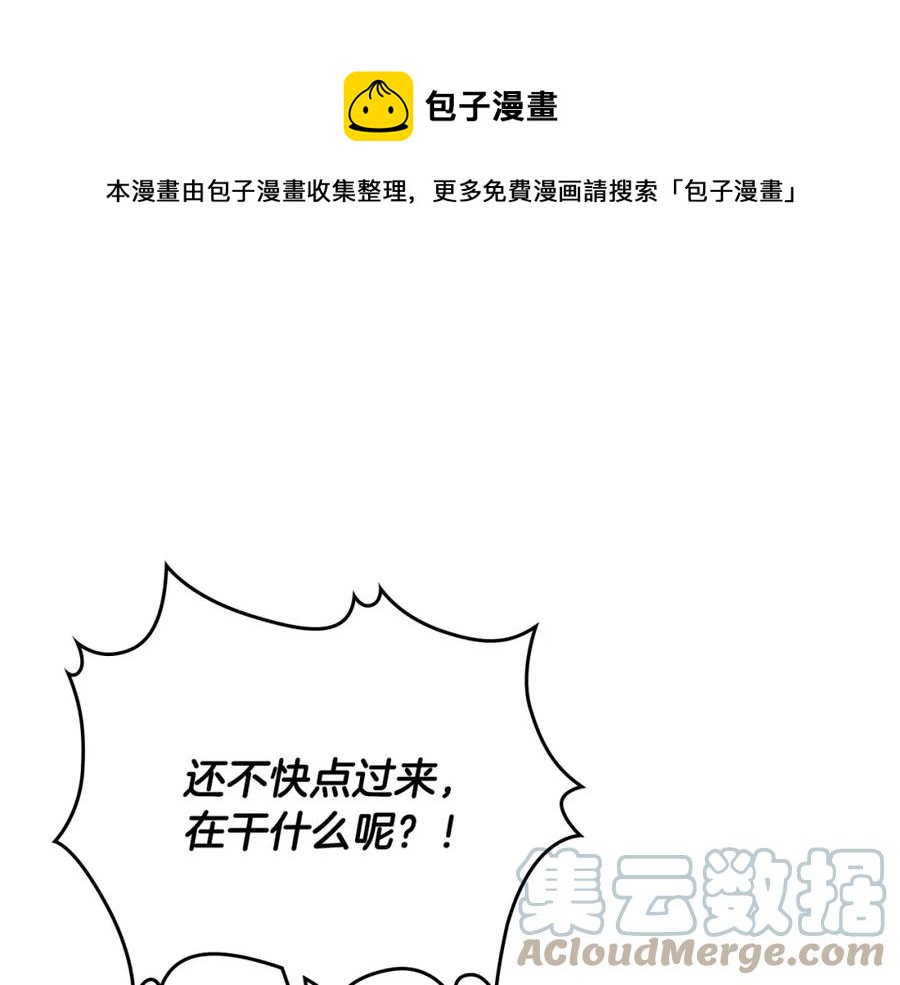 皇帝與女騎士 - 第131話 路要自己選(1/4) - 1