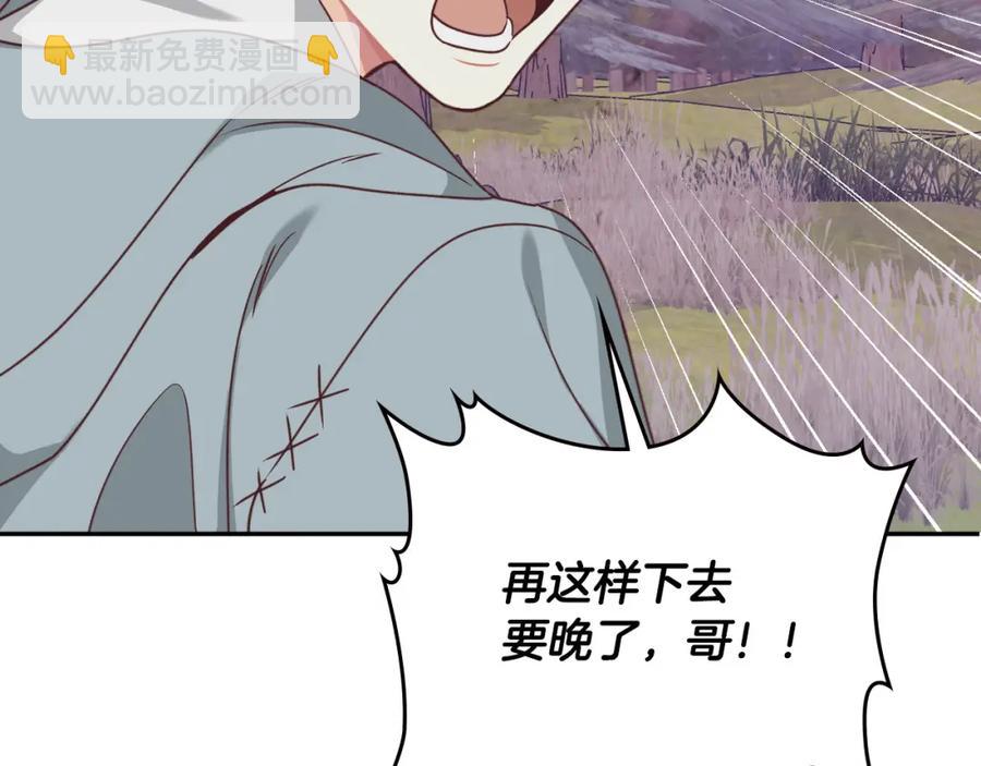 皇帝與女騎士 - 第131話 路要自己選(1/4) - 3