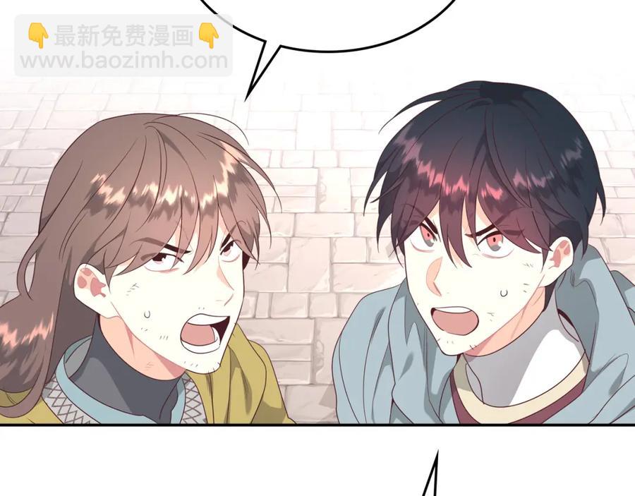 皇帝與女騎士 - 第141話 毀婚三人組成立！(1/4) - 2