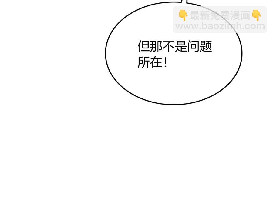皇帝與女騎士 - 第141話 毀婚三人組成立！(1/4) - 3