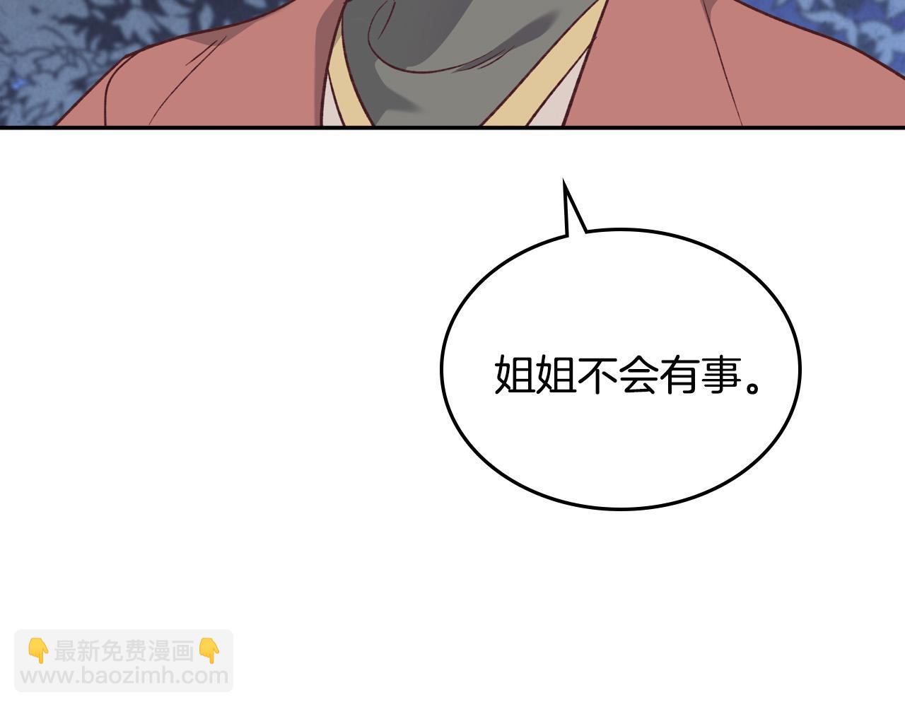 皇帝與女騎士 - 第2季完結話 終於在一起！(1/4) - 3