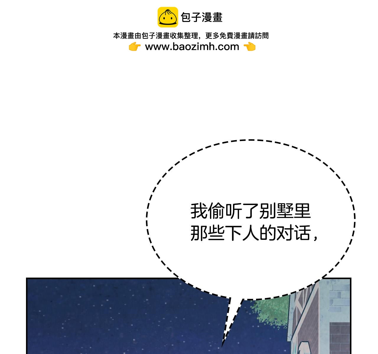 皇帝與女騎士 - 第161話 溫柔依舊(1/4) - 1