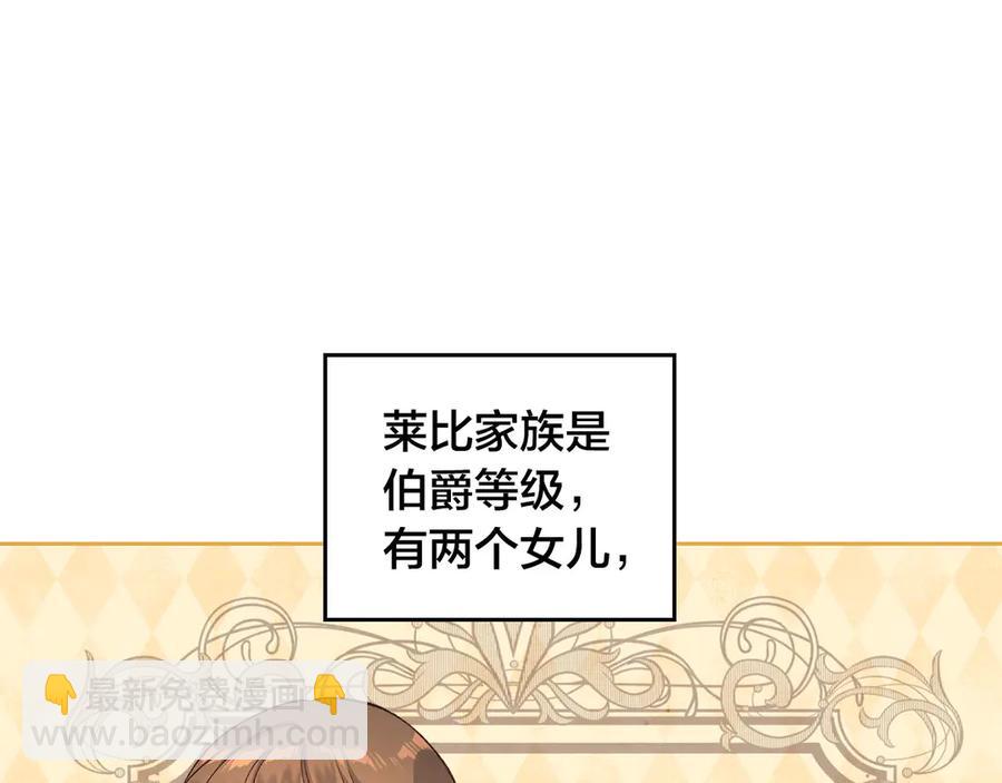 皇帝與女騎士 - 第57話 好想你(1/3) - 4