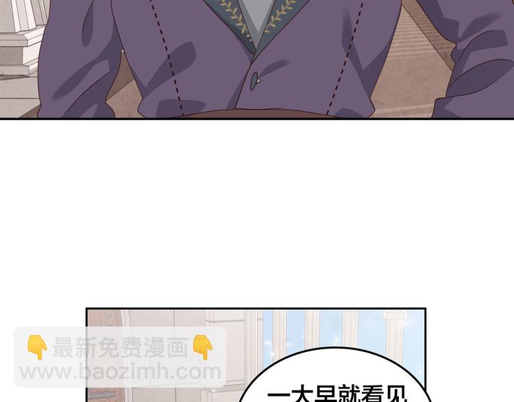 皇帝與女騎士 - 第65話 上任風波(1/3) - 3