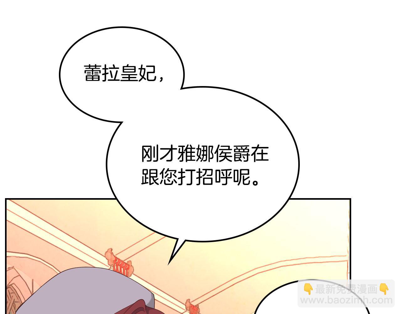 皇帝與女騎士 - 第95話 交朋友(1/3) - 4