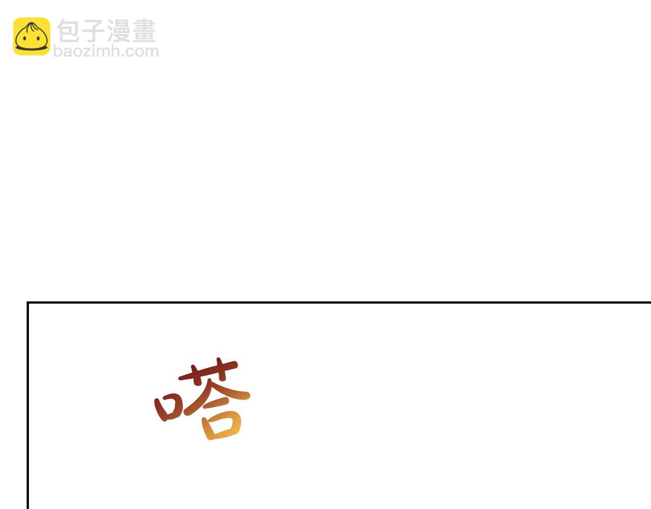 皇后纔不是配角 - 第25話 兩人的變化(2/5) - 3