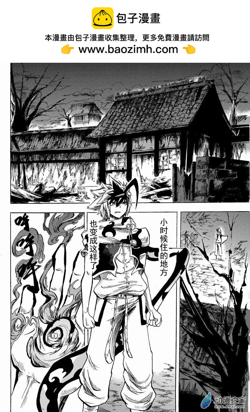黃昏之刃 - 第14回 三個級別 - 2