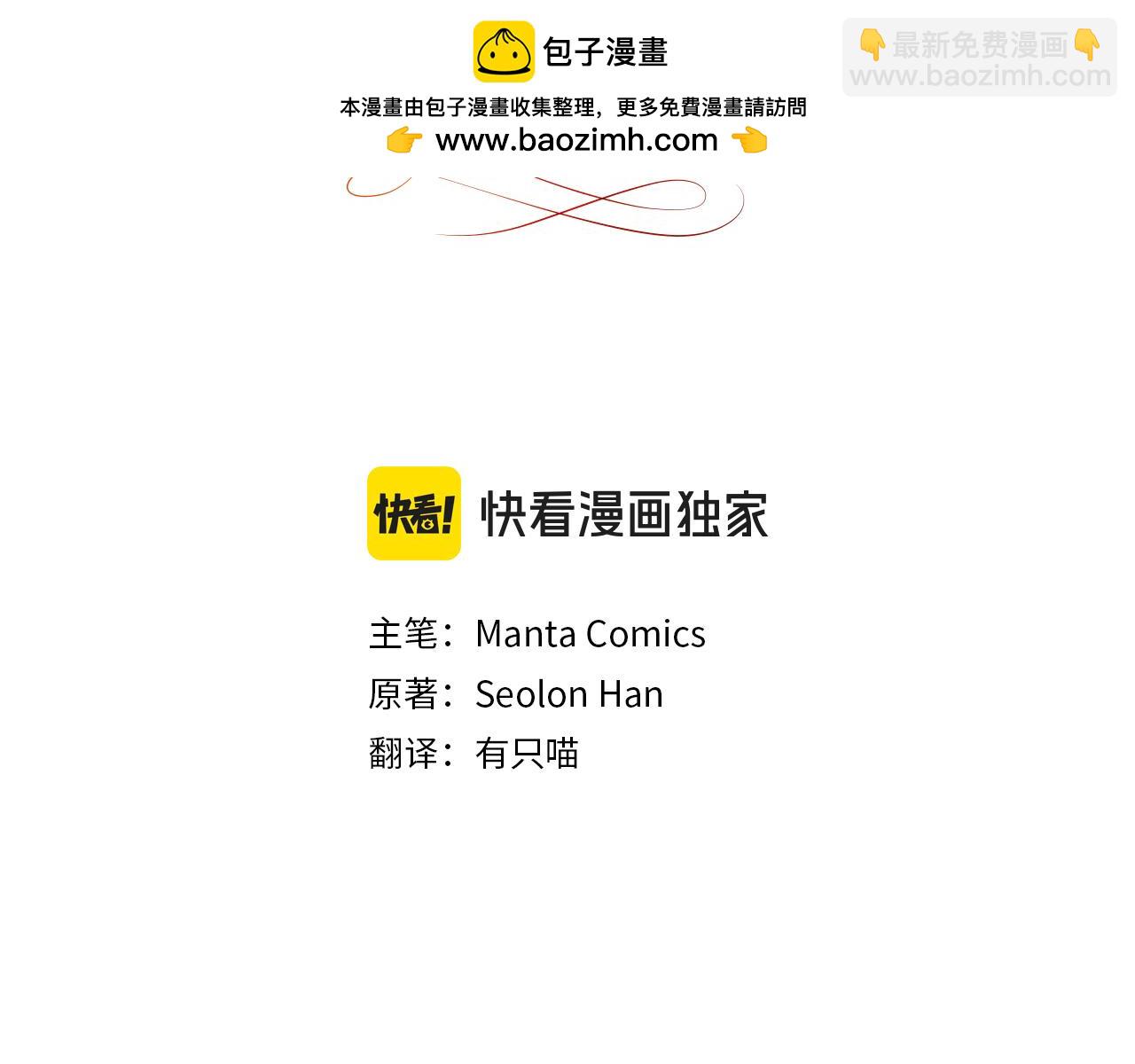 黃金色黎明照耀着你 - 序言 神之子(1/3) - 2