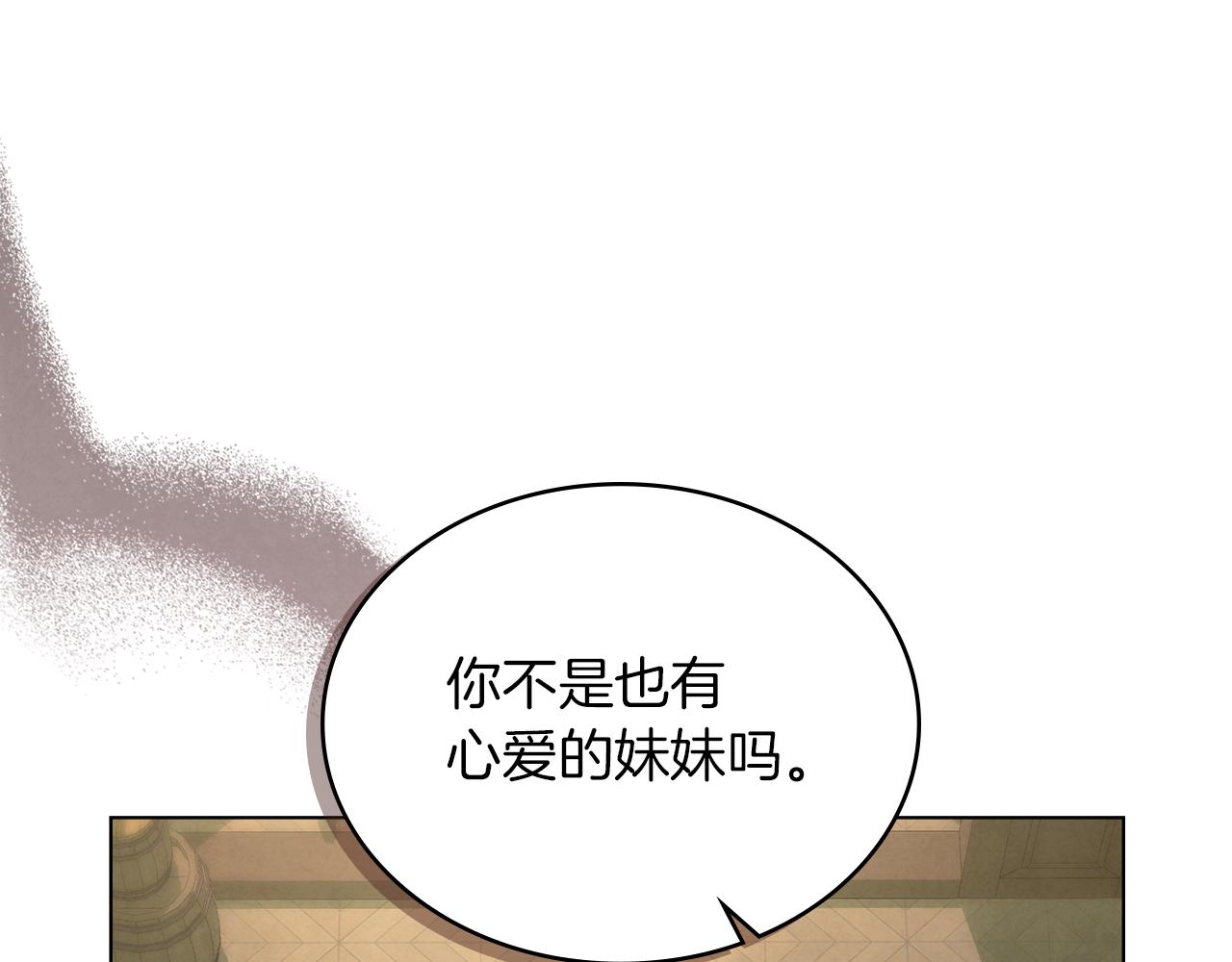 黃金色黎明照耀着你 - 第40話 得出結論(1/4) - 1