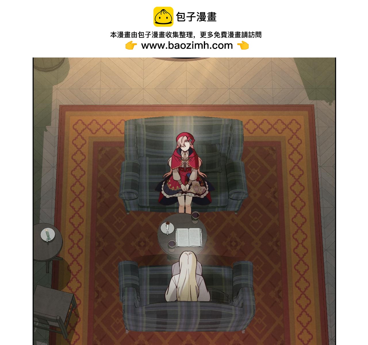 黃金色黎明照耀着你 - 第40話 得出結論(1/4) - 2