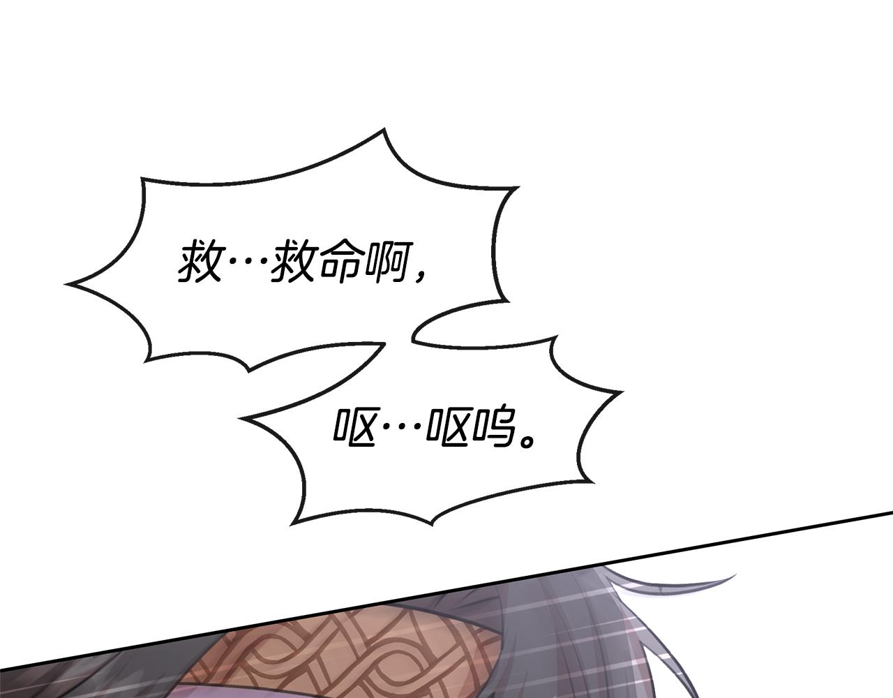 黃金樹林 - 第46話 該死的理由(1/4) - 1