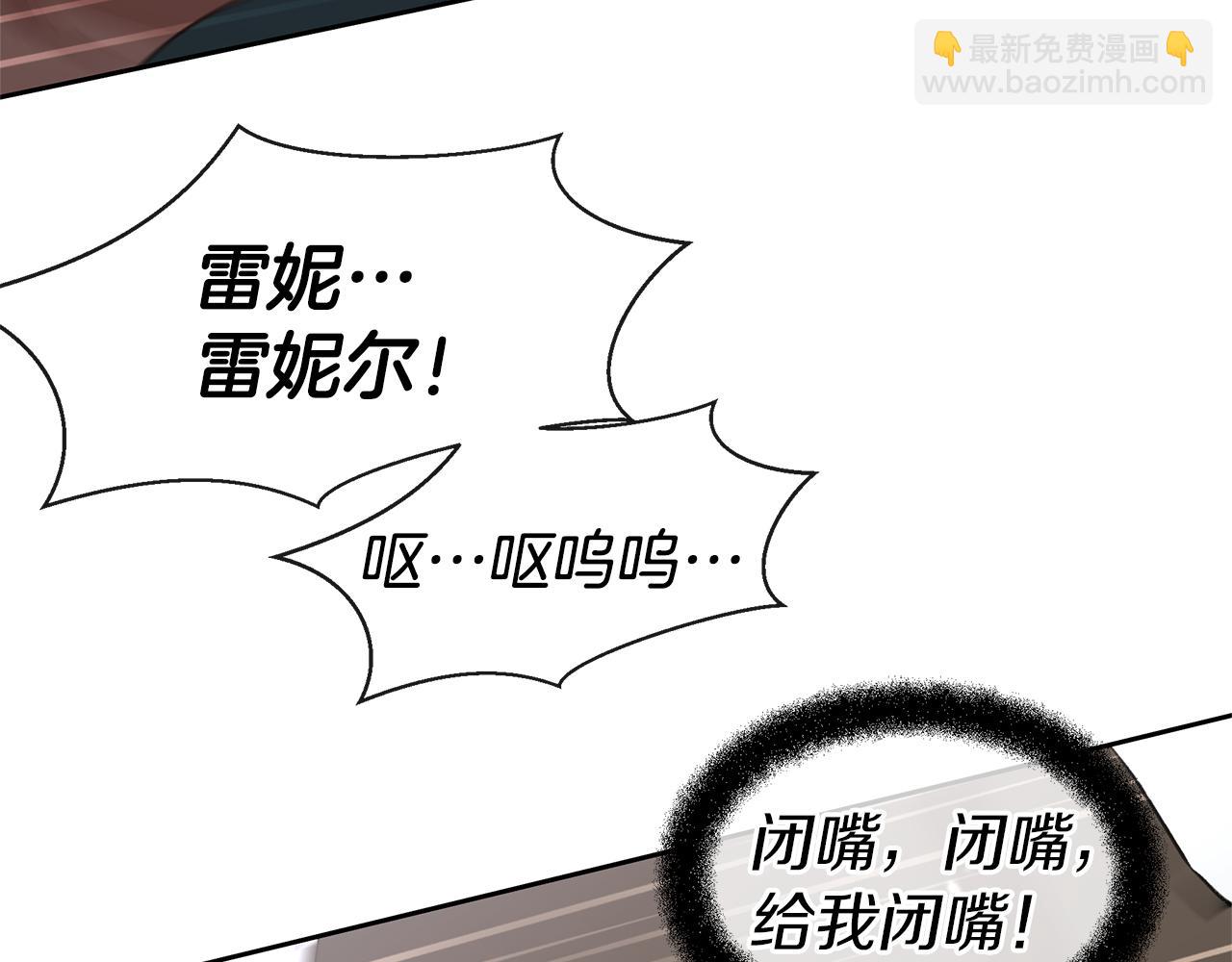 黃金樹林 - 第46話 該死的理由(1/4) - 3