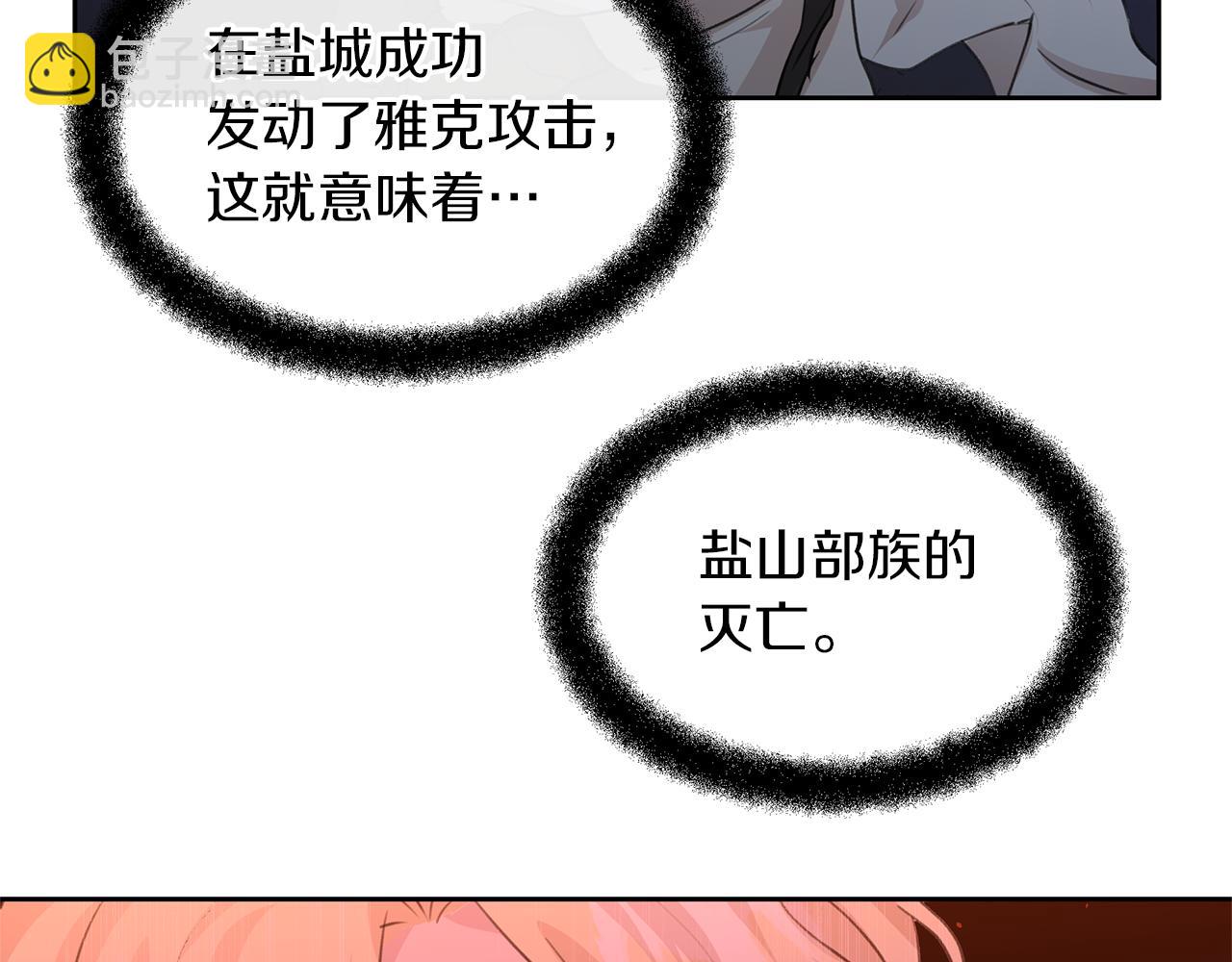 黃金樹林 - 第66話 單獨談話(1/4) - 3