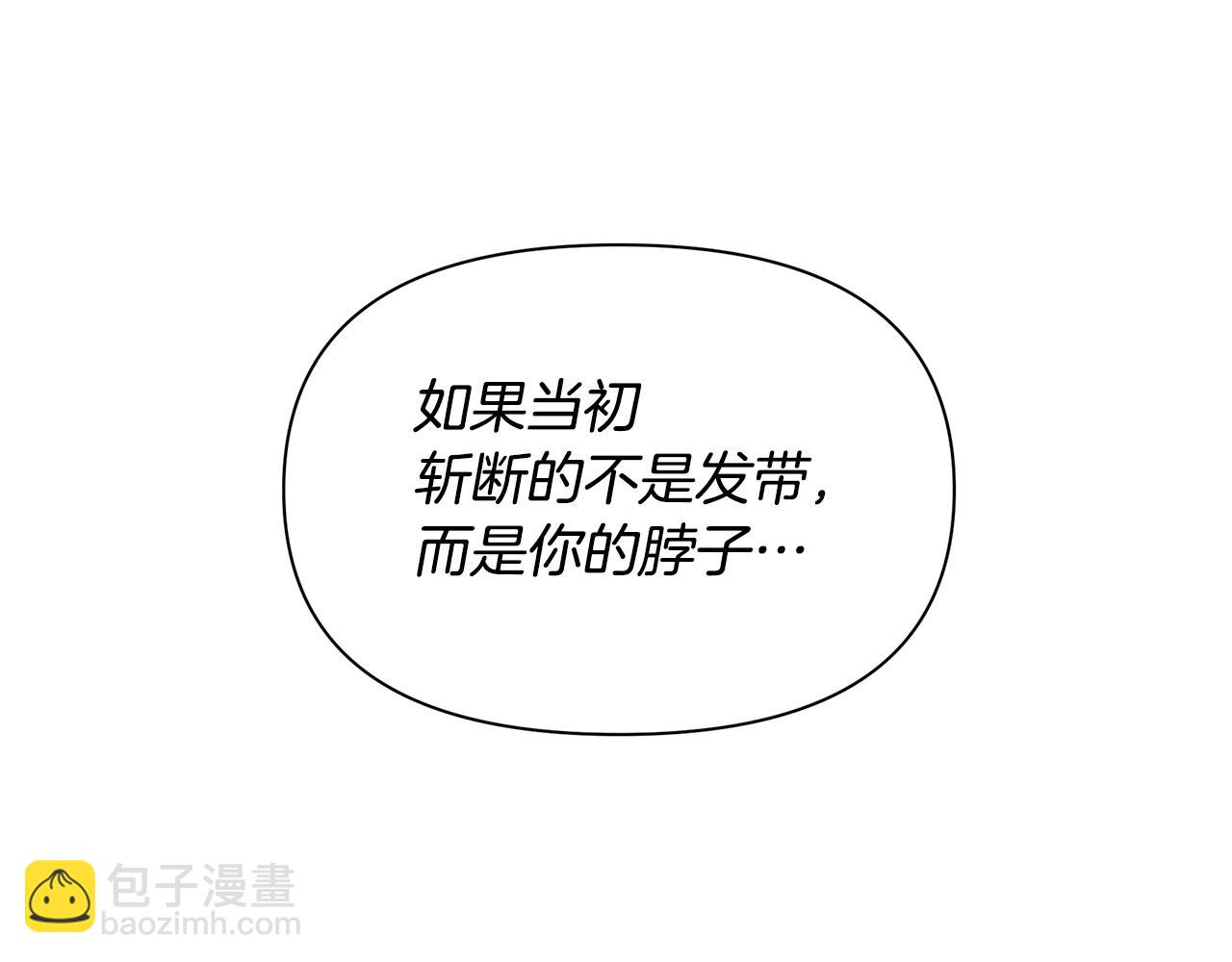 黃金樹林 - 第72話 你贏了(1/5) - 3